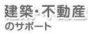���z�E�s���Y�̃T�|�[�g