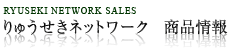 ��イ�����l�b�g���[�N��c�@���i���