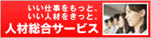��イ�����r�W�l�X�T�[�r�X