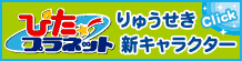�҂��v���l�b�g